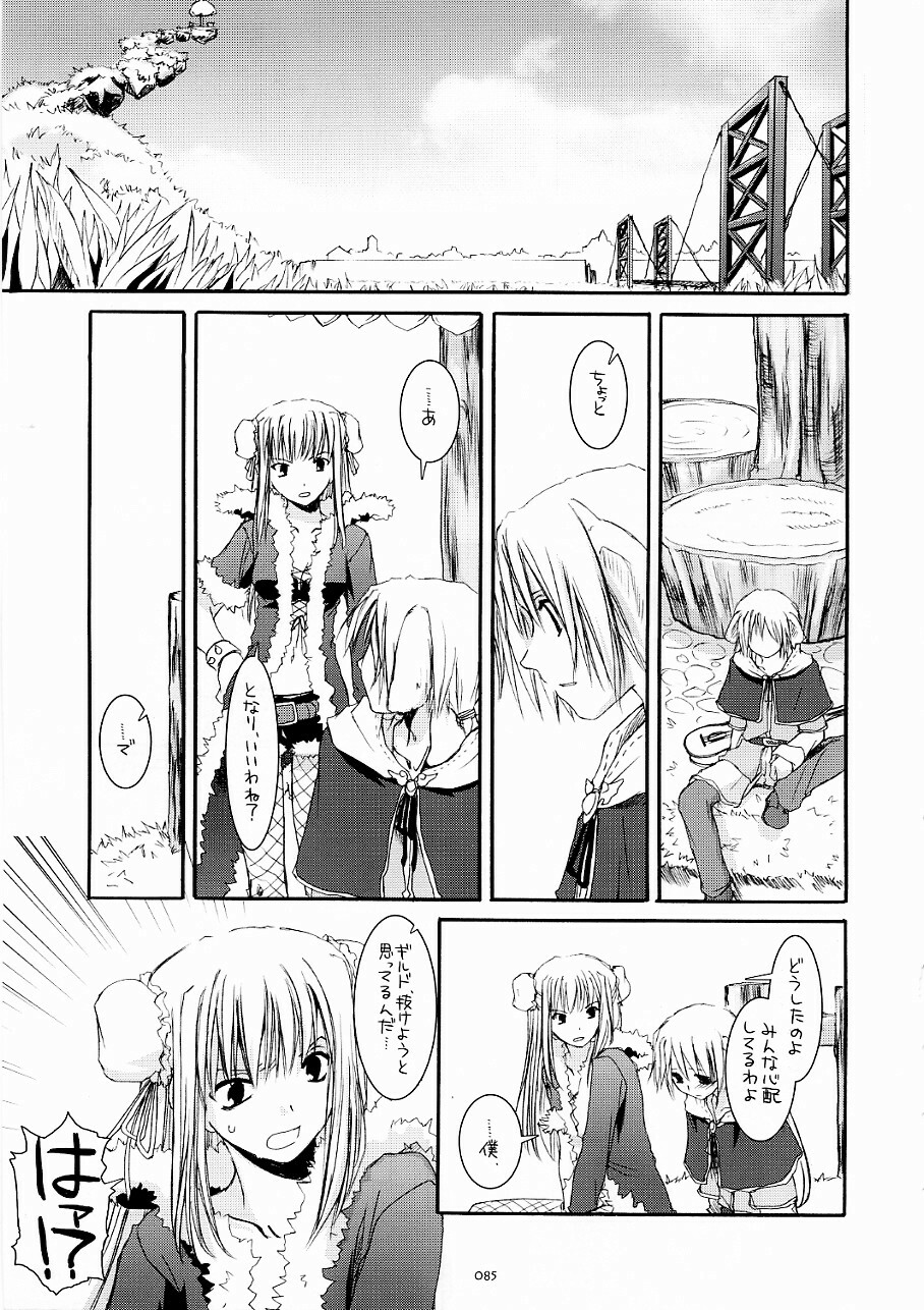 (C70) [Digital Lover (Nakajima Yuka)] DL-RO Soushuuhen 03 - DL-RO Perfect Collection No. 03 (Ragnarok Online) page 84 full