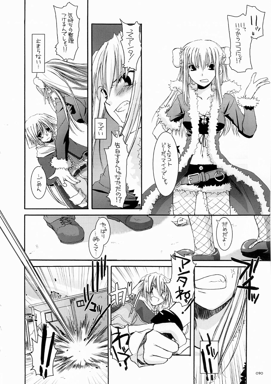 (C70) [Digital Lover (Nakajima Yuka)] DL-RO Soushuuhen 03 - DL-RO Perfect Collection No. 03 (Ragnarok Online) page 89 full