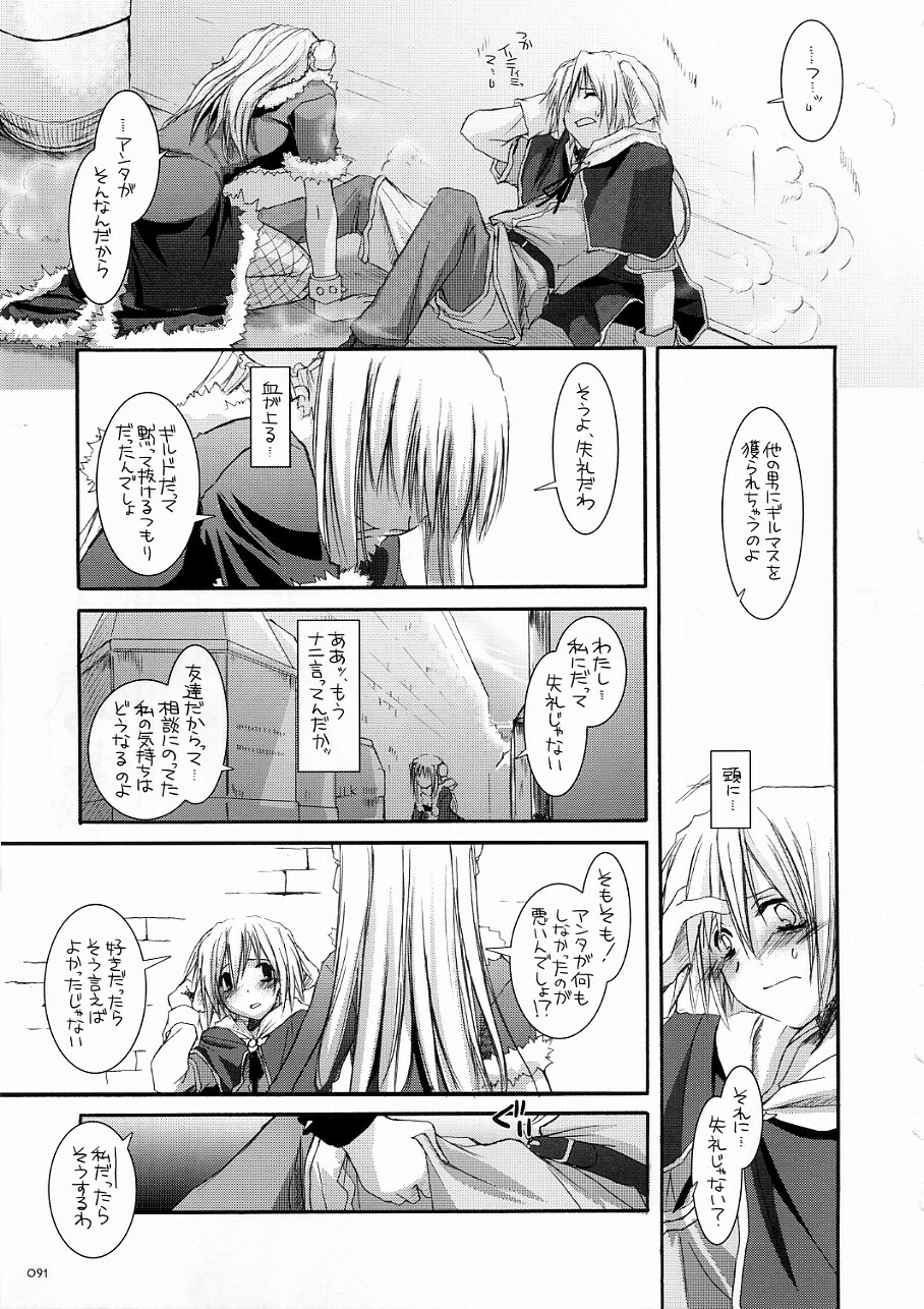 (C70) [Digital Lover (Nakajima Yuka)] DL-RO Soushuuhen 03 - DL-RO Perfect Collection No. 03 (Ragnarok Online) page 90 full