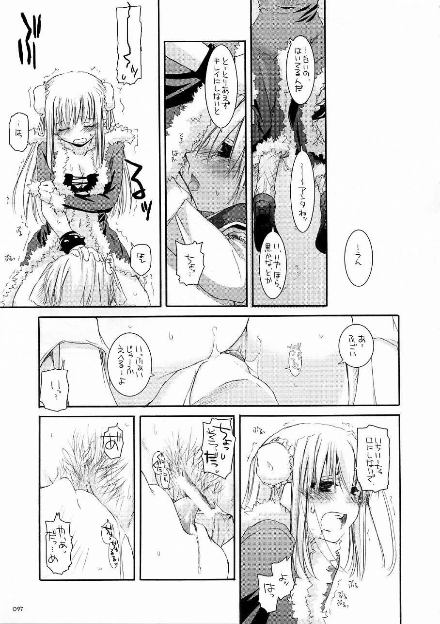 (C70) [Digital Lover (Nakajima Yuka)] DL-RO Soushuuhen 03 - DL-RO Perfect Collection No. 03 (Ragnarok Online) page 96 full