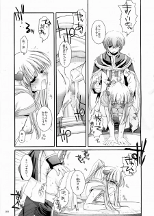 (C70) [Digital Lover (Nakajima Yuka)] DL-RO Soushuuhen 03 - DL-RO Perfect Collection No. 03 (Ragnarok Online) - page 12