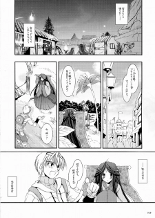 (C70) [Digital Lover (Nakajima Yuka)] DL-RO Soushuuhen 03 - DL-RO Perfect Collection No. 03 (Ragnarok Online) - page 27