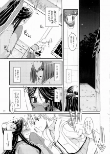 (C70) [Digital Lover (Nakajima Yuka)] DL-RO Soushuuhen 03 - DL-RO Perfect Collection No. 03 (Ragnarok Online) - page 50