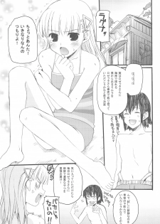 (COMIC1☆3) [Hachiouji Kaipan Totsugeki Kiheitai (Makita Yoshiharu)] walking with strangers 3 (Rune Factory Frontier) - page 4