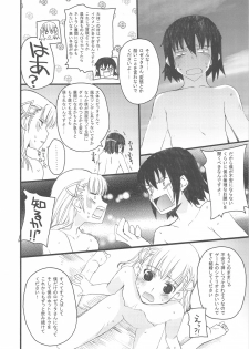 (COMIC1☆3) [Hachiouji Kaipan Totsugeki Kiheitai (Makita Yoshiharu)] walking with strangers 3 (Rune Factory Frontier) - page 7