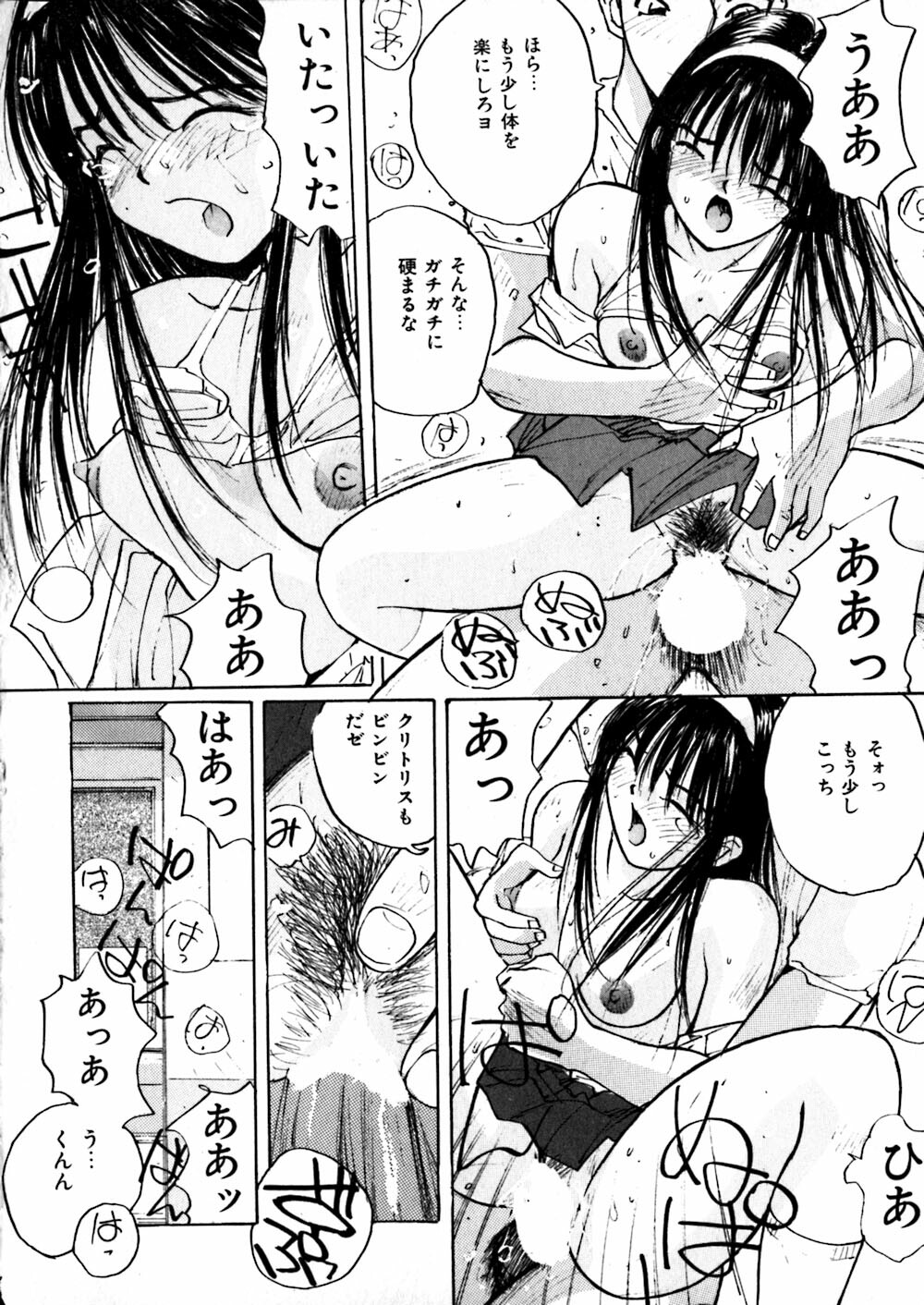 [Katase Shou] Yasashii Sensei page 150 full