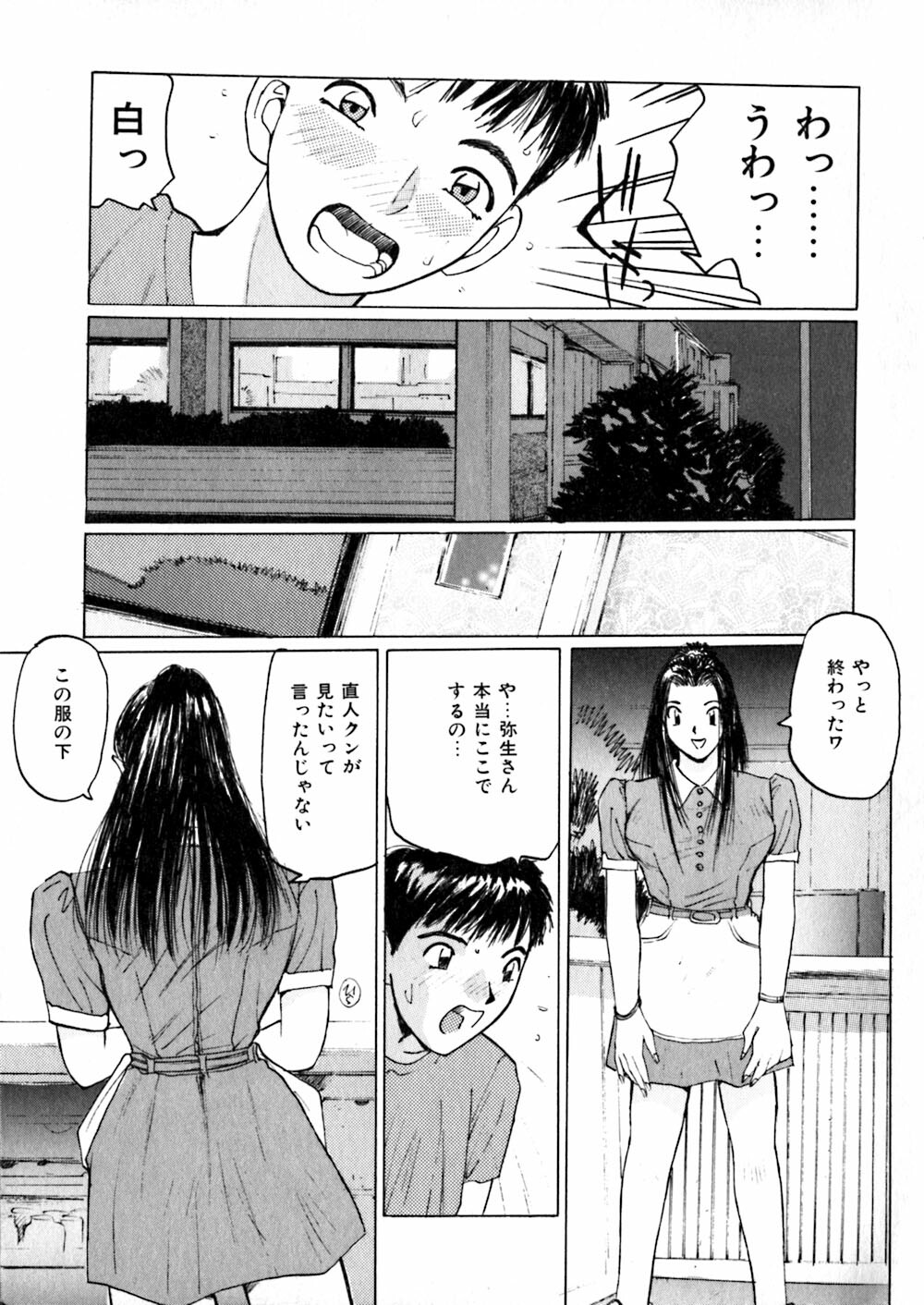 [Katase Shou] Yasashii Sensei page 33 full