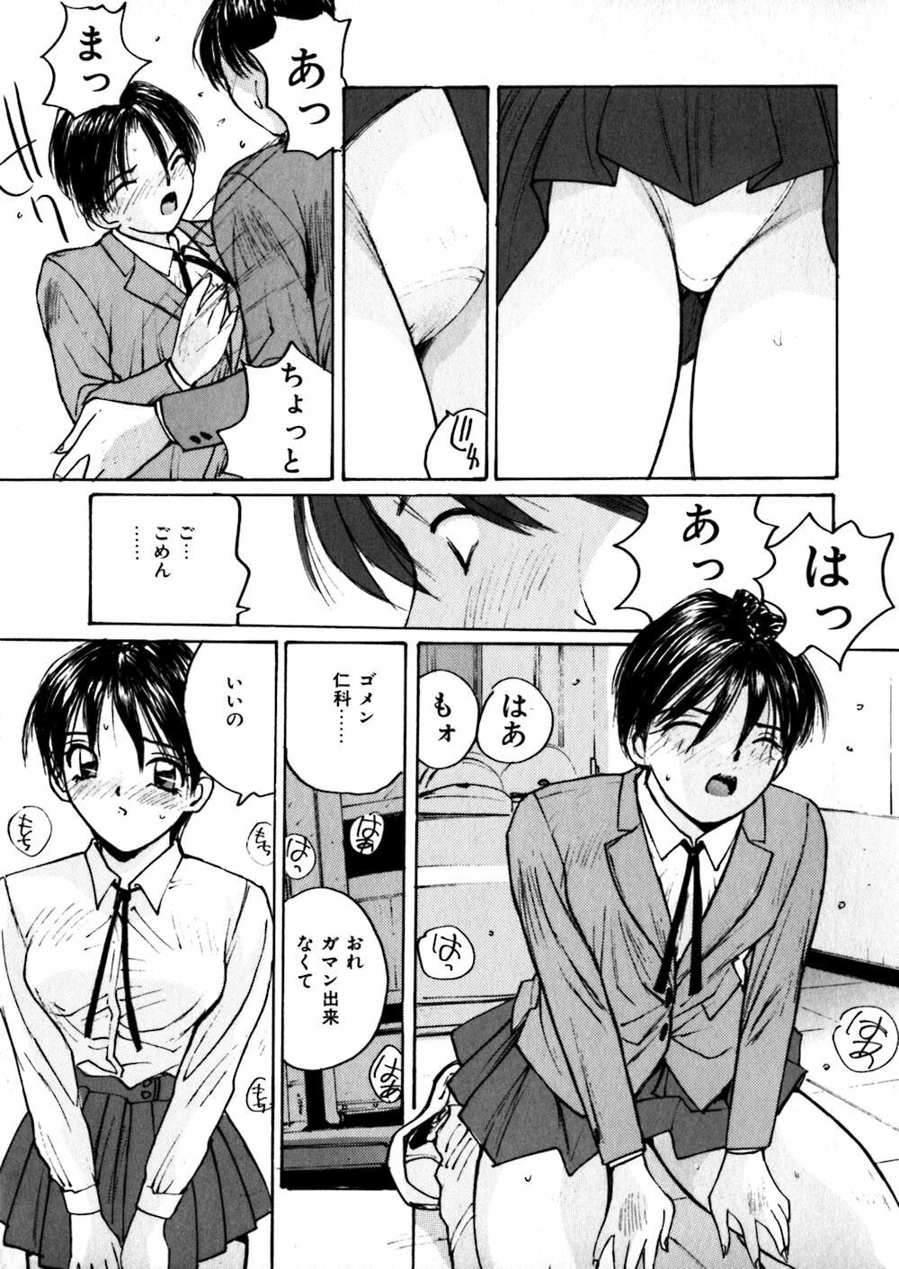 [Katase Shou] Yasashii Sensei page 63 full