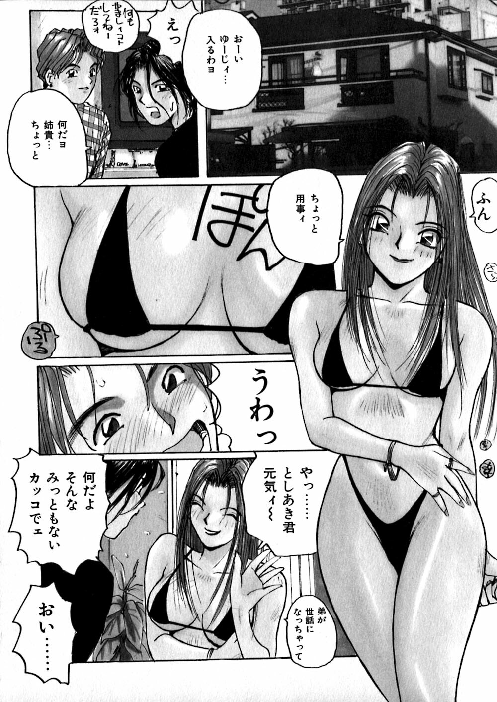 [Katase Shou] Yasashii Sensei page 72 full