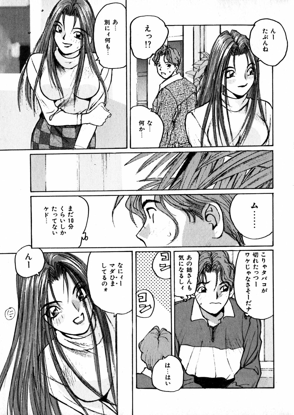 [Katase Shou] Yasashii Sensei page 81 full