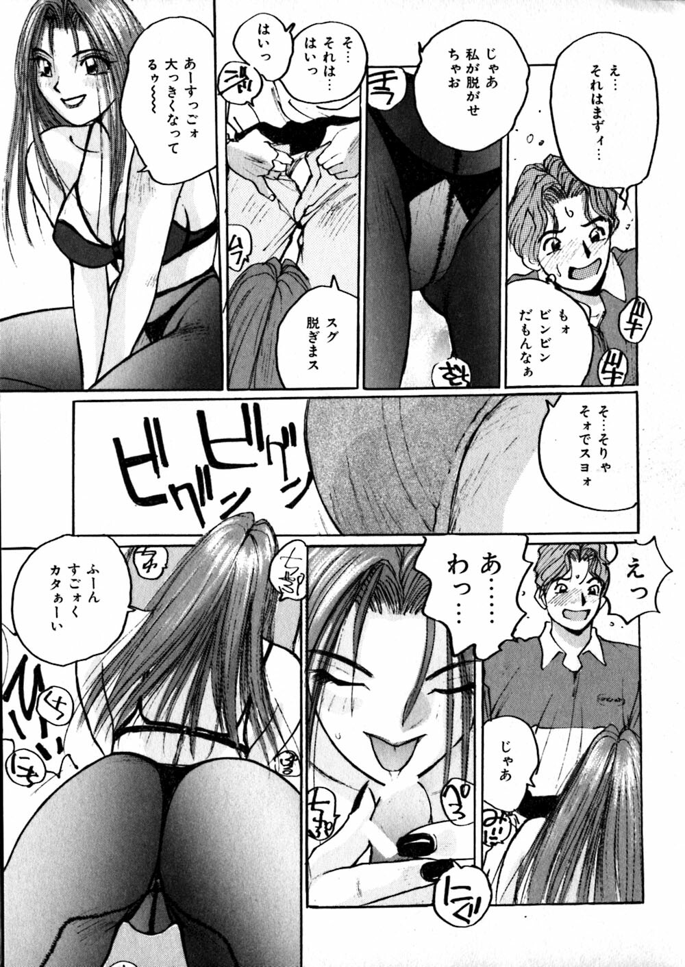 [Katase Shou] Yasashii Sensei page 85 full