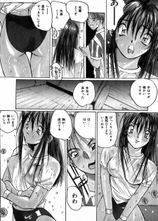 [Katase Shou] Yasashii Sensei - page 11