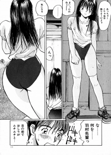 [Katase Shou] Yasashii Sensei - page 13