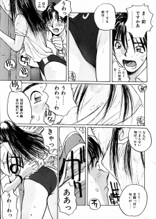 [Katase Shou] Yasashii Sensei - page 15