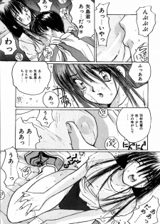 [Katase Shou] Yasashii Sensei - page 17