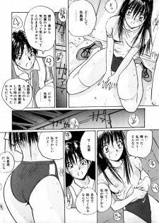 [Katase Shou] Yasashii Sensei - page 18