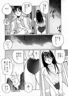[Katase Shou] Yasashii Sensei - page 26