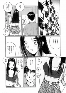 [Katase Shou] Yasashii Sensei - page 28
