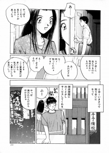 [Katase Shou] Yasashii Sensei - page 31