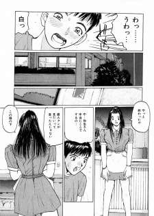 [Katase Shou] Yasashii Sensei - page 33