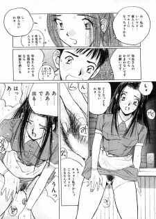 [Katase Shou] Yasashii Sensei - page 38