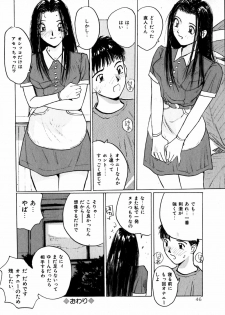 [Katase Shou] Yasashii Sensei - page 48