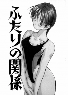 [Katase Shou] Yasashii Sensei - page 49