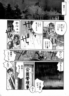 [Katase Shou] Yasashii Sensei - page 9