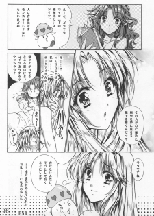 (COMIC1☆3) [Gin no Hoshitei (Tamiya Akito)] Shade no Yume Kara Sameru Made (Seiken Densetsu 3) - page 15