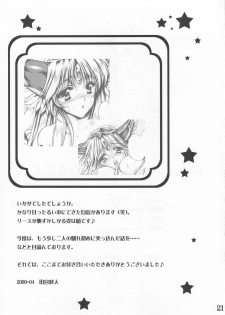 (COMIC1☆3) [Gin no Hoshitei (Tamiya Akito)] Shade no Yume Kara Sameru Made (Seiken Densetsu 3) - page 20