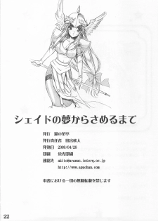 (COMIC1☆3) [Gin no Hoshitei (Tamiya Akito)] Shade no Yume Kara Sameru Made (Seiken Densetsu 3) - page 21