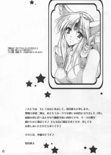 (COMIC1☆3) [Gin no Hoshitei (Tamiya Akito)] Shade no Yume Kara Sameru Made (Seiken Densetsu 3) - page 5