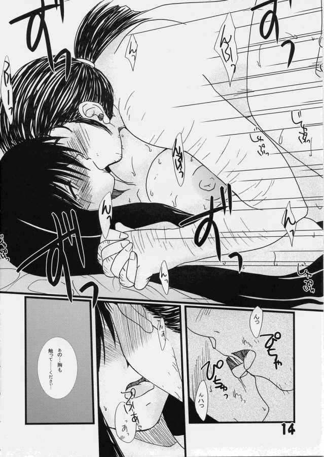 (C66) [eau-Rouge (Rikamoto Miyuki)] J League (Genshiken) page 11 full