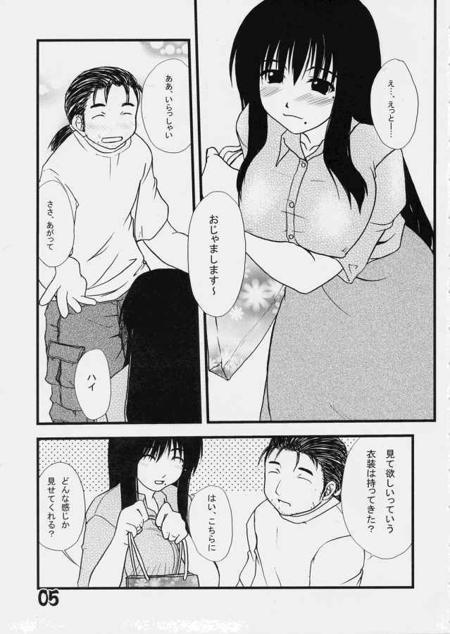 (C66) [eau-Rouge (Rikamoto Miyuki)] J League (Genshiken) page 2 full