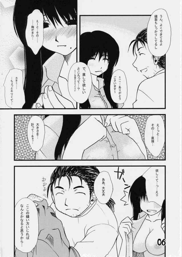 (C66) [eau-Rouge (Rikamoto Miyuki)] J League (Genshiken) page 3 full