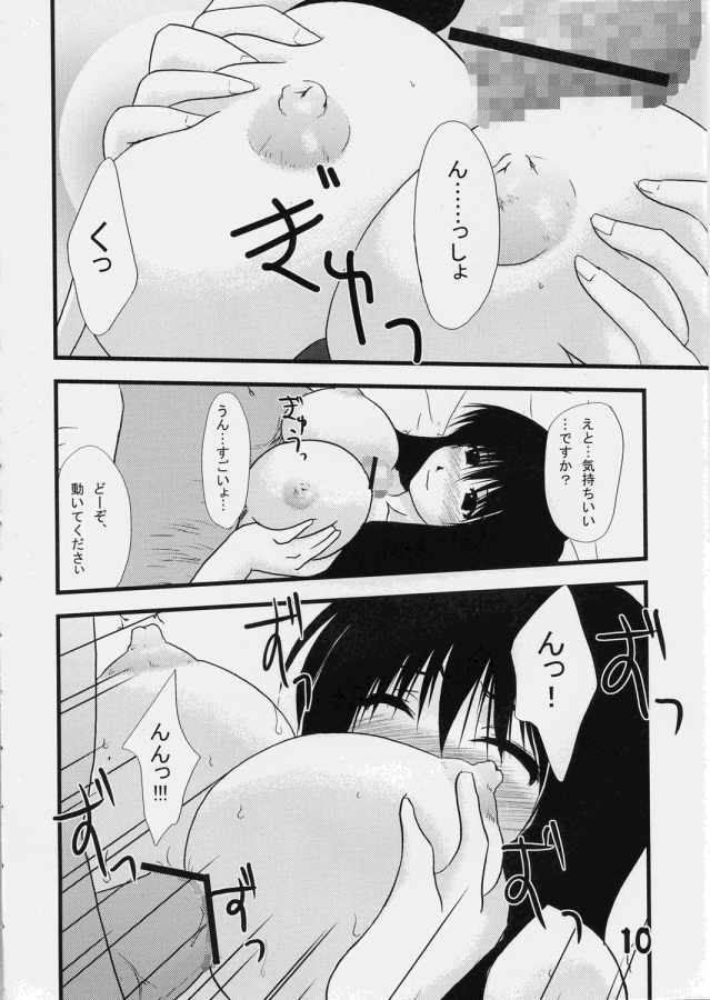 (C66) [eau-Rouge (Rikamoto Miyuki)] J League (Genshiken) page 7 full