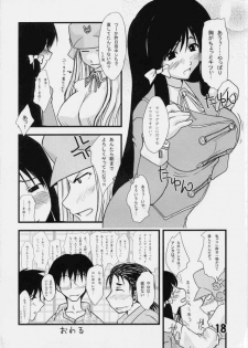 (C66) [eau-Rouge (Rikamoto Miyuki)] J League (Genshiken) - page 15