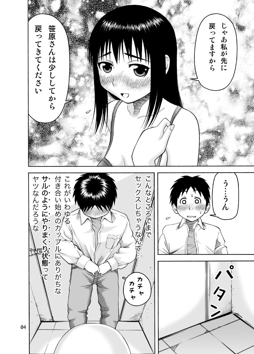 [narrow cats] Kanako-Bon (Genshiken) page 4 full