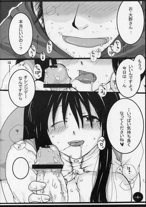 [Oyaji no Futokoro] Orange (Genshiken) page 3 full