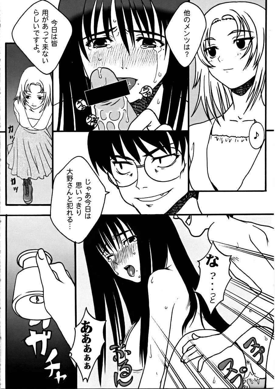 (C66) [EARTHLING CHRONICLE (Soshina Nohito)] Ura Genshiken (Genshiken) page 3 full