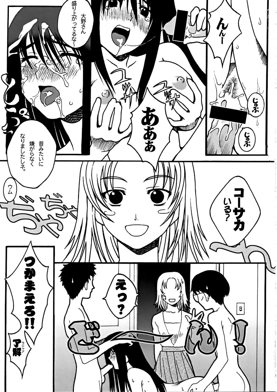 (C66) [EARTHLING CHRONICLE (Soshina Nohito)] Ura Genshiken (Genshiken) page 4 full