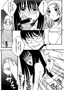 (C66) [EARTHLING CHRONICLE (Soshina Nohito)] Ura Genshiken (Genshiken) - page 3