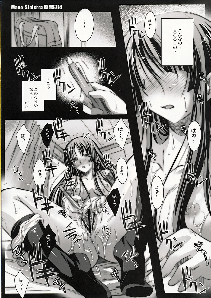 (COMIC1☆3)[Kaikinissyoku (Ayano Naoto)] m.s. (K-ON!) page 10 full