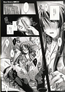 (COMIC1☆3)[Kaikinissyoku (Ayano Naoto)] m.s. (K-ON!) - page 10