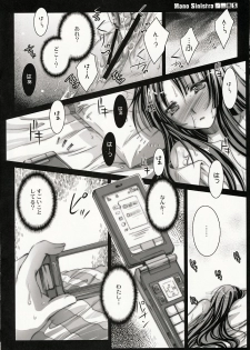 (COMIC1☆3)[Kaikinissyoku (Ayano Naoto)] m.s. (K-ON!) - page 11