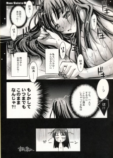 (COMIC1☆3)[Kaikinissyoku (Ayano Naoto)] m.s. (K-ON!) - page 16