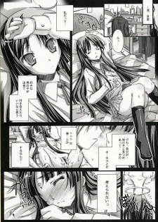 (COMIC1☆3)[Kaikinissyoku (Ayano Naoto)] m.s. (K-ON!) - page 4