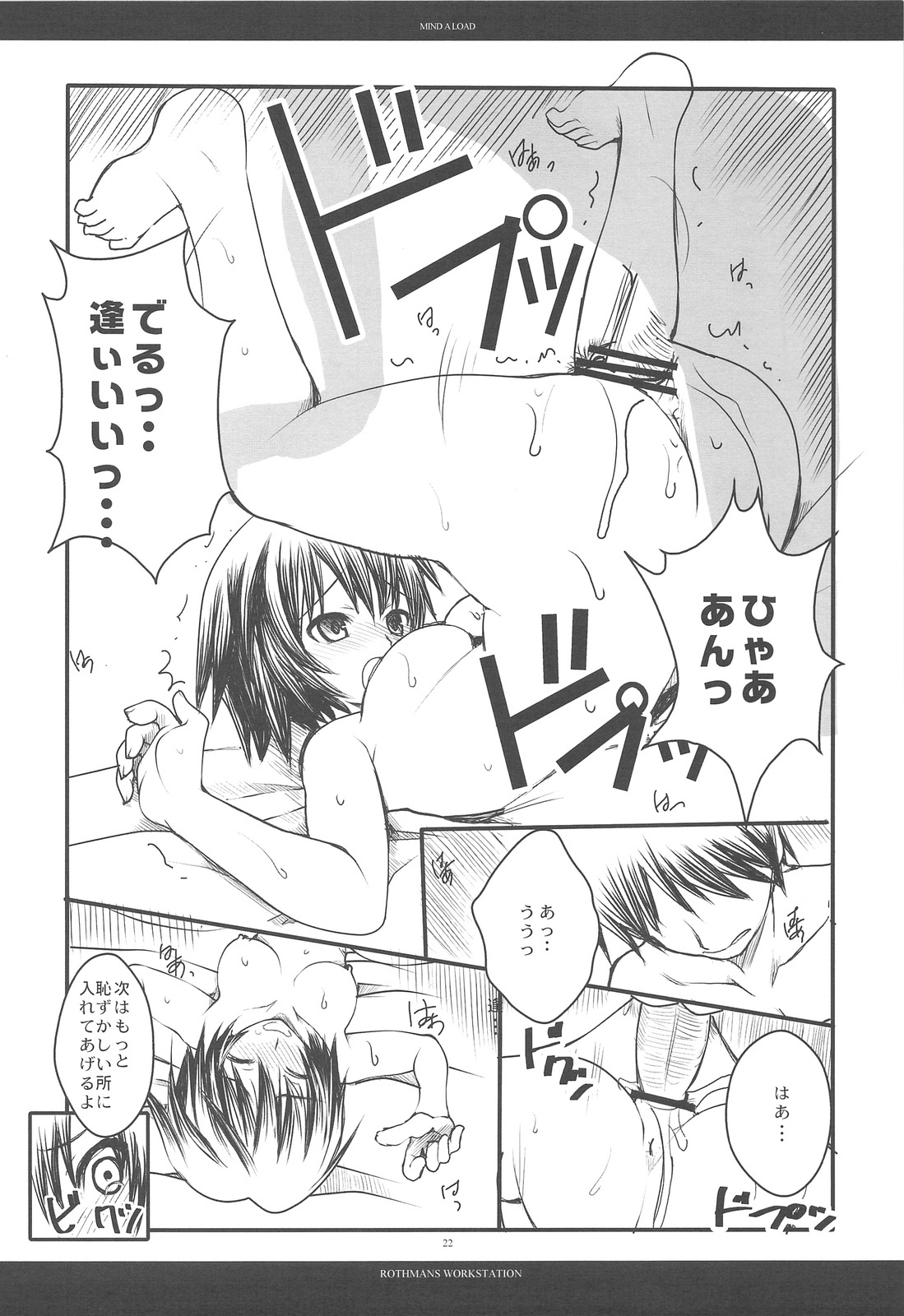 (COMIC1☆3) [R-WORKS (ROS)] MIND A LOAD (Amagami) page 21 full