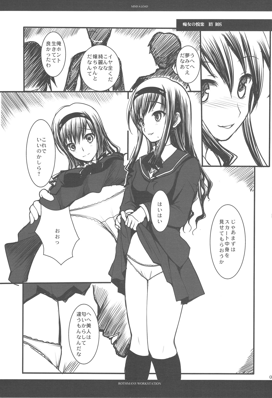 (COMIC1☆3) [R-WORKS (ROS)] MIND A LOAD (Amagami) page 4 full