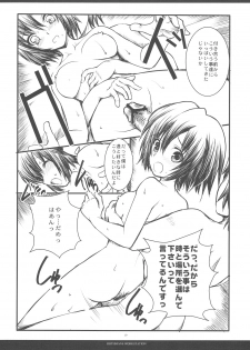 (COMIC1☆3) [R-WORKS (ROS)] MIND A LOAD (Amagami) - page 18